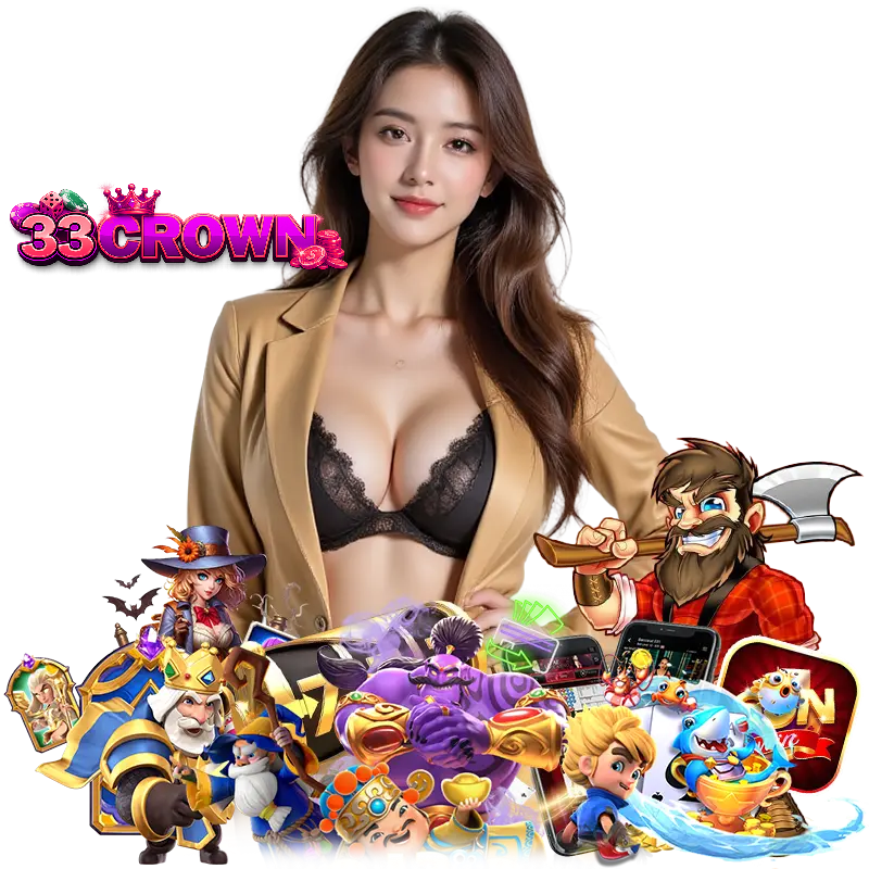 33CROWN สมัครสมาชิก